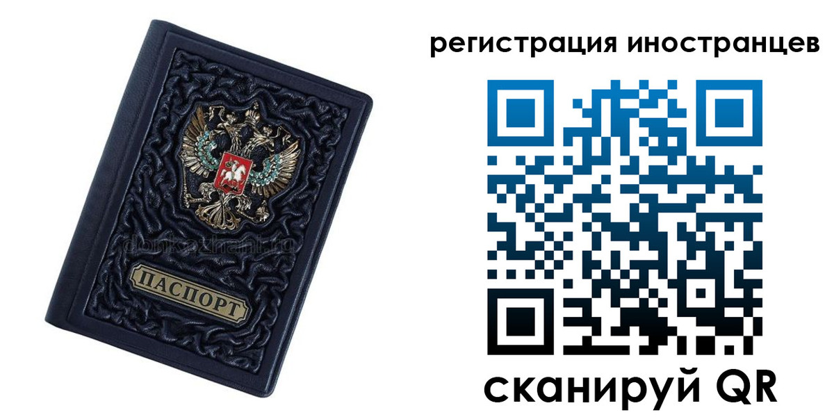 прописка в Дальнереченске