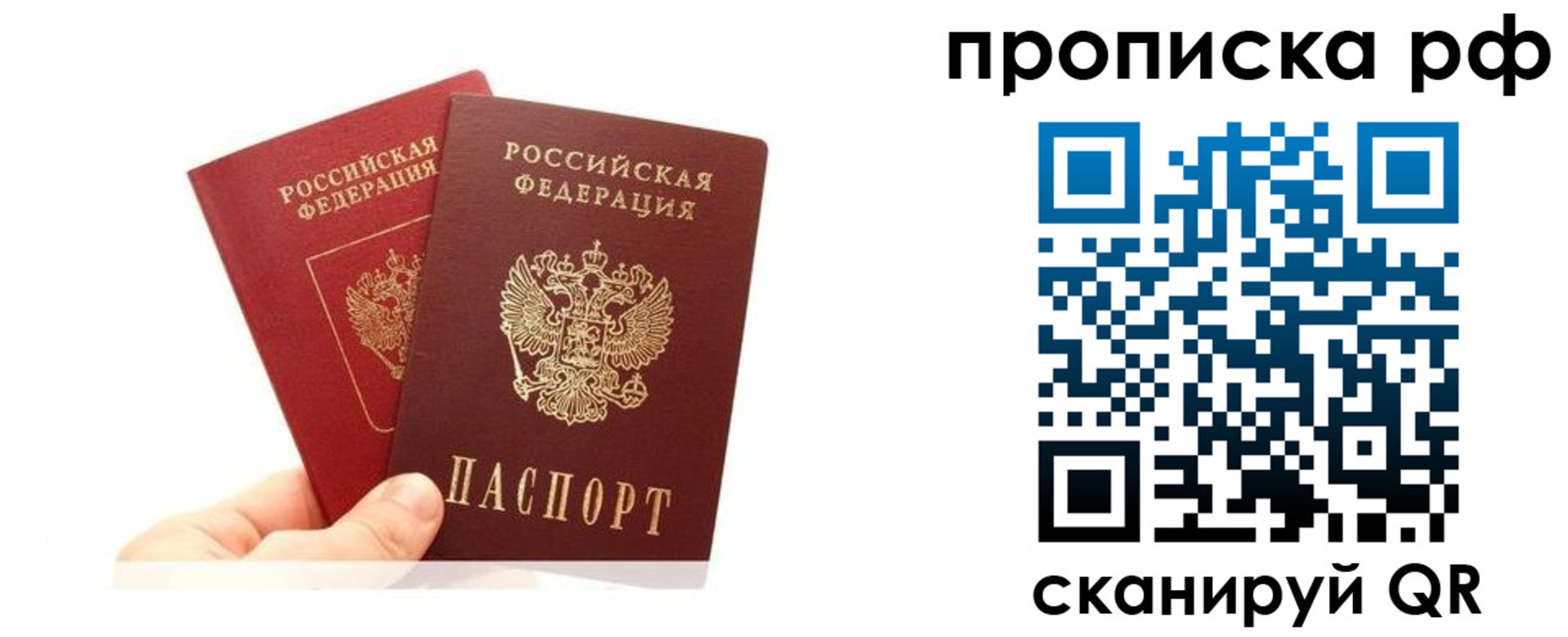 временная регистрация поиск в Дальнереченске