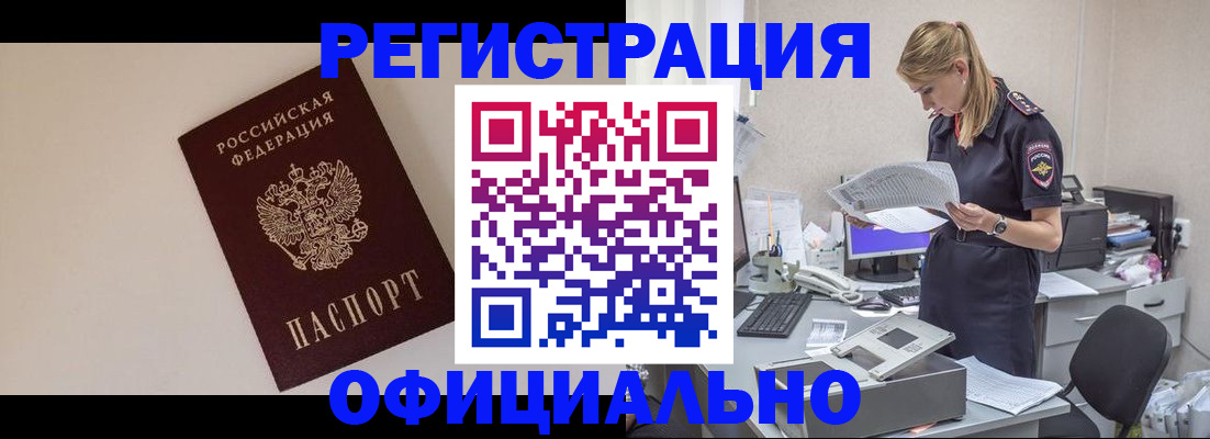 прописка в квартире в Дальнереченске