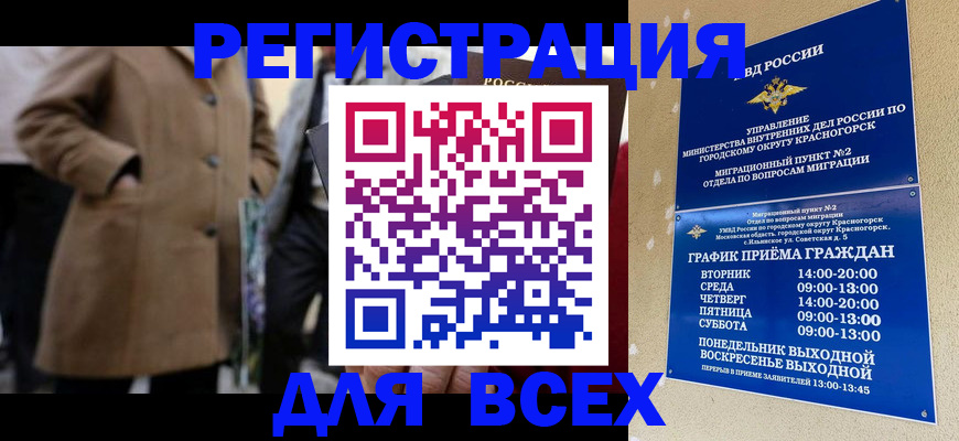 прописка в квартире в Дальнереченске