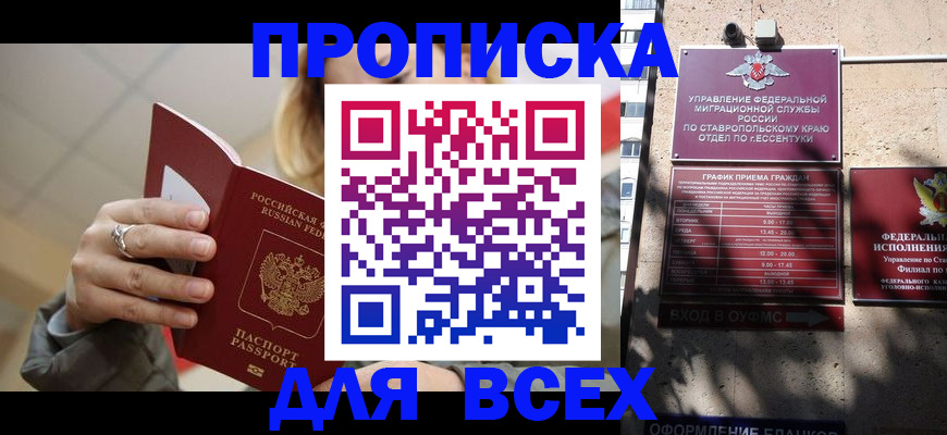 прописка регистрация в Дальнереченске